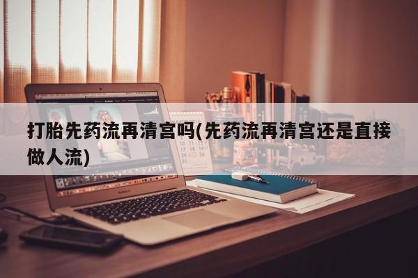 网上正品打胎药购买微信动态 第34页
