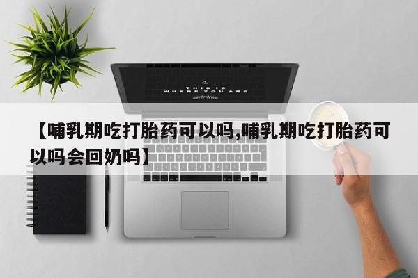 网上正品打胎药购买微信新闻 第33页