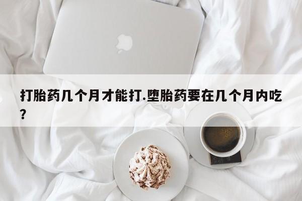 网上正品打胎药购买微信资讯 第38页