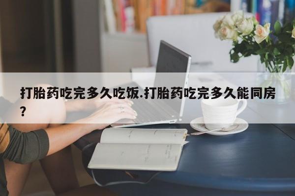 网上正品打胎药购买微信动态 第23页