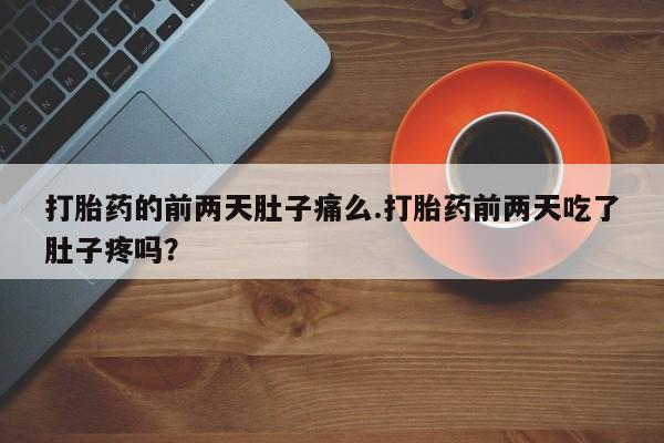 网上正品打胎药购买微信资讯 第153页