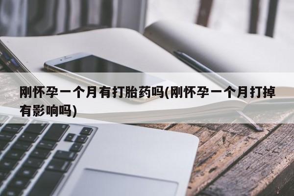 网上正品打胎药购买微信资讯 第106页