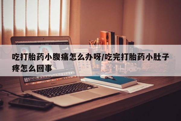 网上正品打胎药购买微信要闻 第94页